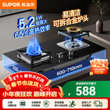 苏泊尔（SUPOR）燃气灶天然气双眼灶具台式嵌入式两用液化气灶家用节能炉具旋火蓝焰猛火一级能效熄火防护煤气灶 【换装优选】升级65%热效换装灶NB55S 【管道天然气12T】