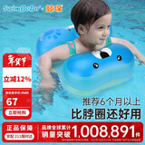 鲸保婴儿游泳圈 宝宝腋下圈儿童游泳圈 家用小孩腋下浮圈泳圈BO1022S
