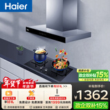 海尔（Haier）欧式抽油烟机  20m³/min大吸力420pa 高频自清洁 5.2kw定时燃气灶 T3S+BE7(天)【套装商品】