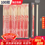 SHUANG YU一次性筷子加粗加长5.5圆筷100双独立装红色结婚筷子方便卫生竹筷