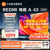 小米电视43英寸REDMI A43 2025款 金属全面屏 双扬立体声 43英寸 REDMI A43 固定挂架包安装