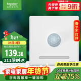 施耐德电气 红外感应地脚灯 86型接线式感应夜灯 珍铂系列 丝绒白色