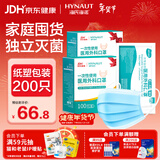 海氏海诺一次性医用外科口罩 灭菌级口罩医用独立包装口罩一只一袋防尘200