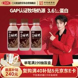 三元真的好巧 巧克力牛奶450mL*3瓶 低温奶 可可奶