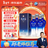洋河 蓝色经典 天之蓝 52度 520ml*4 4瓶装 绵柔浓香型白酒