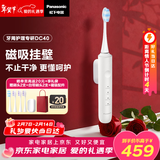 松下（Panasonic）电动牙刷软毛护龈智能感应AI智能化巴氏刷牙敏感牙成人8岁+儿童生日新年情人节礼物送男士女友DC40