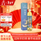 莫高（MOGAO）冰白葡萄酒红酒 果酒雷司令混酿水晶冰酒 500ml单支年货礼盒