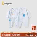 童泰婴儿连体衣新生儿衣服四季0-6月初生宝宝哈衣爬服纯棉内衣2件装 万里晴空（四季款） 52cm (建议0-2个月身高50-55cm)