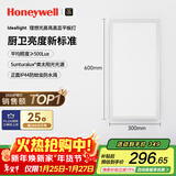 霍尼韦尔（Honeywell）LED平板灯集成吊顶面板灯厨房浴室卫生间防水铝扣板嵌入式护眼灯 03L01 自然光4000K 30*60cm