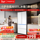 卡萨帝（Casarte）揽光520L法式多门冰箱594mm超薄零嵌入式双系统一级能效BCD-520WGCFDM4WKU1国家补贴