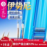 小凤仙成品子线双钩精绑鱼钩金袖强拉力主攻鲫鲤黑坑竞技高灵敏钩 伊势尼有刺 钩2/4 线0.8/1.2长45 新款40付装