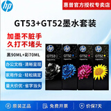 惠普（HP）原装GT53XL/52墨水 tank670/672/675/678/720/725/726/728/750/755/758/790/798 GT53-52小黑大彩墨水套装（盒装）