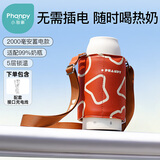 小雅象奶瓶保温套通用蓄电款无线便携外出加热恒温暖奶温奶器