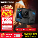 GoPro HERO12 Black防抖运动相机 摩托车骑行运动摄像机 潜水水下相机 自行车记录仪 官方标配 HERO 12 Black