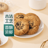 【古法工艺】经典核桃桃酥360g/10片