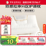 罗莱家纺 枕头枕芯草本拉伸分区颈椎枕花草枕成人枕 一只装 37*60cm