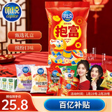 可比克抱富大礼包962g休闲零食大礼包膨化食品春节送礼年货礼盒混合口味