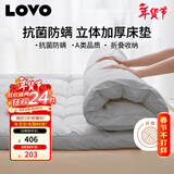 LOVO罗莱家纺 床垫床褥子加厚软垫子榻榻米宿舍150*200cm