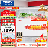星星（XINGX）355L单温家用小型冰柜 大容量减霜保鲜净味节能冰箱 冷藏冷冻两用4D均冷冷柜 BD/BC-355E 以旧换新