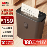 晨光碎纸机办公家用大容量4级保密多功能商用粉碎机 单次6张连续碎纸5分钟 16L可碎名片照片AEQ918H011