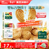 英氏【饼干专区】英氏宝宝零食婴幼儿磨牙饼干特浓高钙牛奶小小馒头 3阶谷物饼干核桃味80g