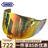 SHOEI日本进口X14/Z7/GT-Air/NEOTEC/Z8/X15头盔原厂镜片电镀变色镜片 Z8/X15-电镀橘镜片/型号备注 均码