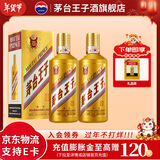 茅台王子酒 金王子【年货送礼】 53度 酱香型 白酒 名酒 喜酒 婚宴 53度 500mL 2瓶 （内含礼袋）