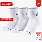 耐克（NIKE）男袜女袜 25新款训练透气短中长袜快干休闲跑步健身运动nike袜子 DX9655-100/三双装/中袜 L/26-28厘米/42-46码