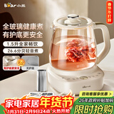 小熊（Bear）全玻璃养生壶 安吨吨恒温壶 办公室多功能煮茶壶 0胶水0金属 72h保温  1.5L YSH-H15F2