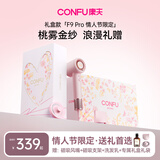 康夫（CONFU）【情人节礼物】高速护发吹风机50亿等离子家用大功率电吹风筒F9 Pro 马年限定纱雾金纱礼盒款