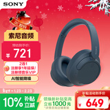 索尼（SONY）WH-CH720N 无线降噪立体声耳机 蓝色 新年礼物 元旦