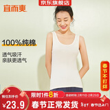 宜而爽【100%纯棉】女士背心罗纹打底衫修身无袖全棉T恤短袖上衣