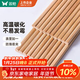 双枪 (Suncha) 天然竹筷子无漆无蜡原竹家用筷子餐具套装 10双装