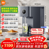 米家小米净水器台式智享版 NFC 年会采购 行政采购家用RO反渗透即热原废分离水箱 净水一体机 1级水效 