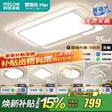 四季沐歌（MICOE） 照明LED客厅灯具套餐卧室吸顶灯餐厅中山灯具北欧后现代灯 5灯-195W遥控调光三室两厅D