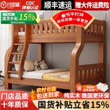 月堤湖胡桃色儿童上下床实木高低床双层床上下铺床两层木床子母床 胡桃色爬梯款单床+床垫 上铺宽130cm下铺宽150cm（店铺爆款）
