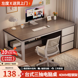 左度电脑桌椅套装卧室家用书桌台式办公桌带收纳抽屉桌子学习写字桌子 热销【豪华三抽+桌下置物】月魄灰色120cm