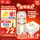 燕京啤酒 11.7度 原浆白啤比利时小麦 听装 500ml*12听 年货送礼