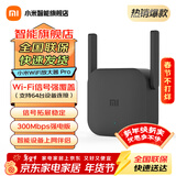 小米无线wifi信号放大器pro wifi信号增强器 无线信号增强器 强电版 非路由器 需配合路由器 小米WiFi放大器Pro