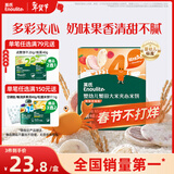 英氏（Engnice）婴幼儿蟹田大米夹心米饼树莓草莓味宝宝零食磨牙饼干 营养米饼42g