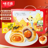 味滋源蛋黄酥礼盒1100g 雪媚娘蛋糕零食中式糕点伴手礼 年货节日团购送