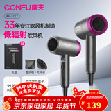 康夫（CONFU）【便携可折叠】电吹风机家用大功率速干恒温护发吹风筒旅行送男女友情人节礼品年货礼物 3127【孕婴适用】负离子护发润发