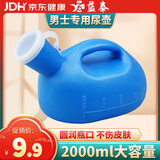 益泰卧床小便器尿壶老人成人瘫痪病人男士尿盆床上用夜壶家用大容量