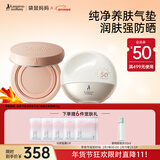 纯净养肤气垫粉底液准孕妇护肤品持久遮瑕防晒霜化妆品套装
