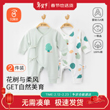 贝瑞加（Babyprints）宝宝连体衣2件装婴儿纯棉系带哈衣新生儿爬服亲肤柔软 绿66