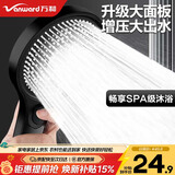 万和（Vanward）手持花洒喷头 大面板三档增压浴室浴霸家用单喷头