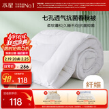 水星家纺被子春秋被秋冬被子被芯抗菌纤维被褥约3.1斤150*210cm白