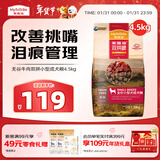 麦富迪狗粮 无谷牛肉双拼狗粮成犬小型犬比熊贵宾缓解泪痕 4.5kg/9斤