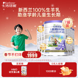 卡洛塔妮（karihome）儿童羊奶粉4段900g(3岁以上)生羊乳A2蛋白新西兰进口-7罐无积分