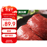 科尔沁 国产原切牛里脊1斤 牛肉生鲜【真原切】